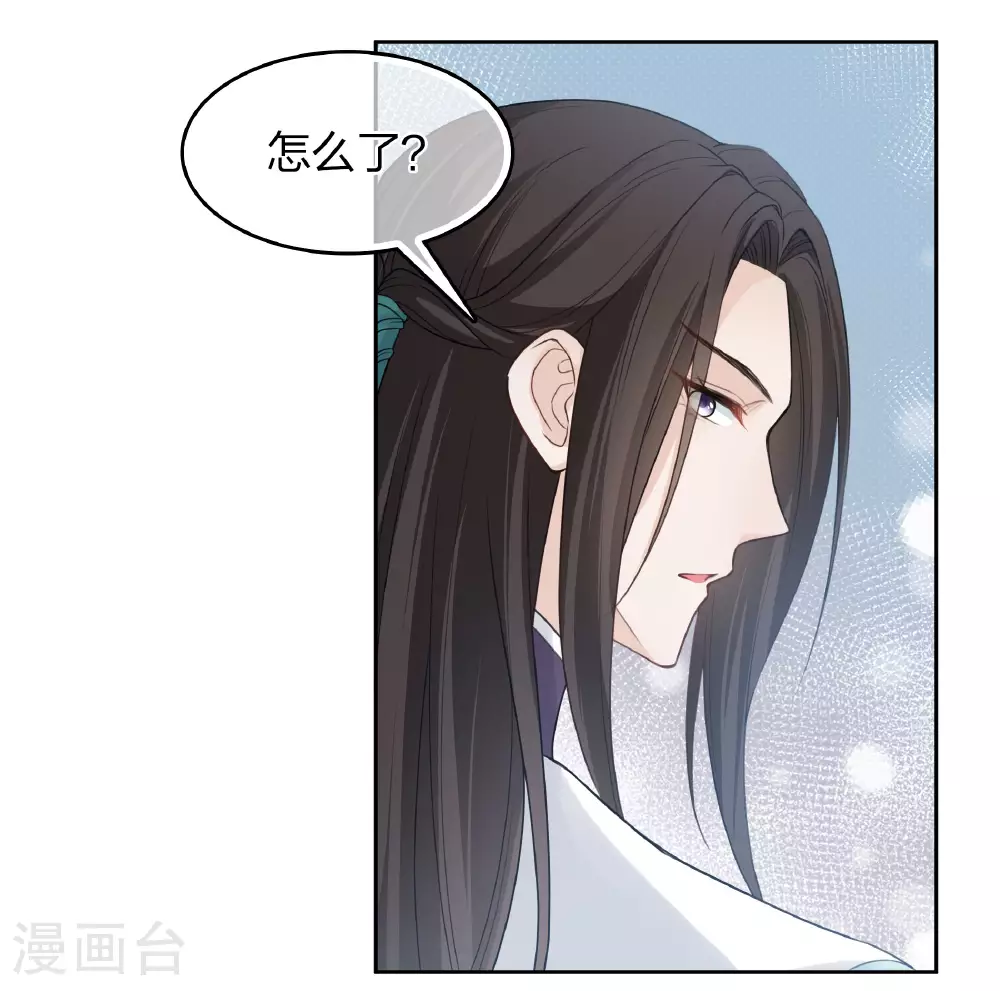 长相思漫画,第188话 足够2图