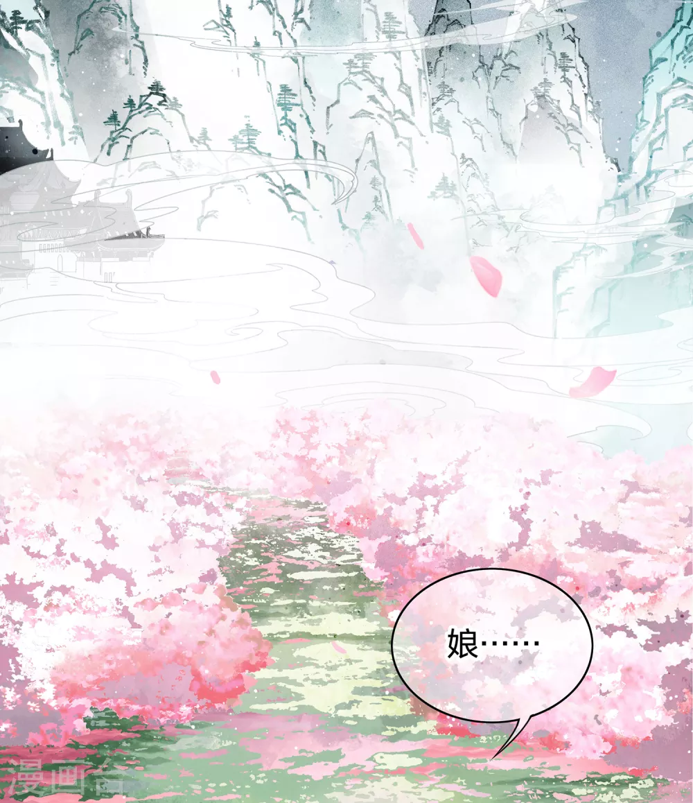 长相思免费观看漫画,第1话 医师玟小六12图