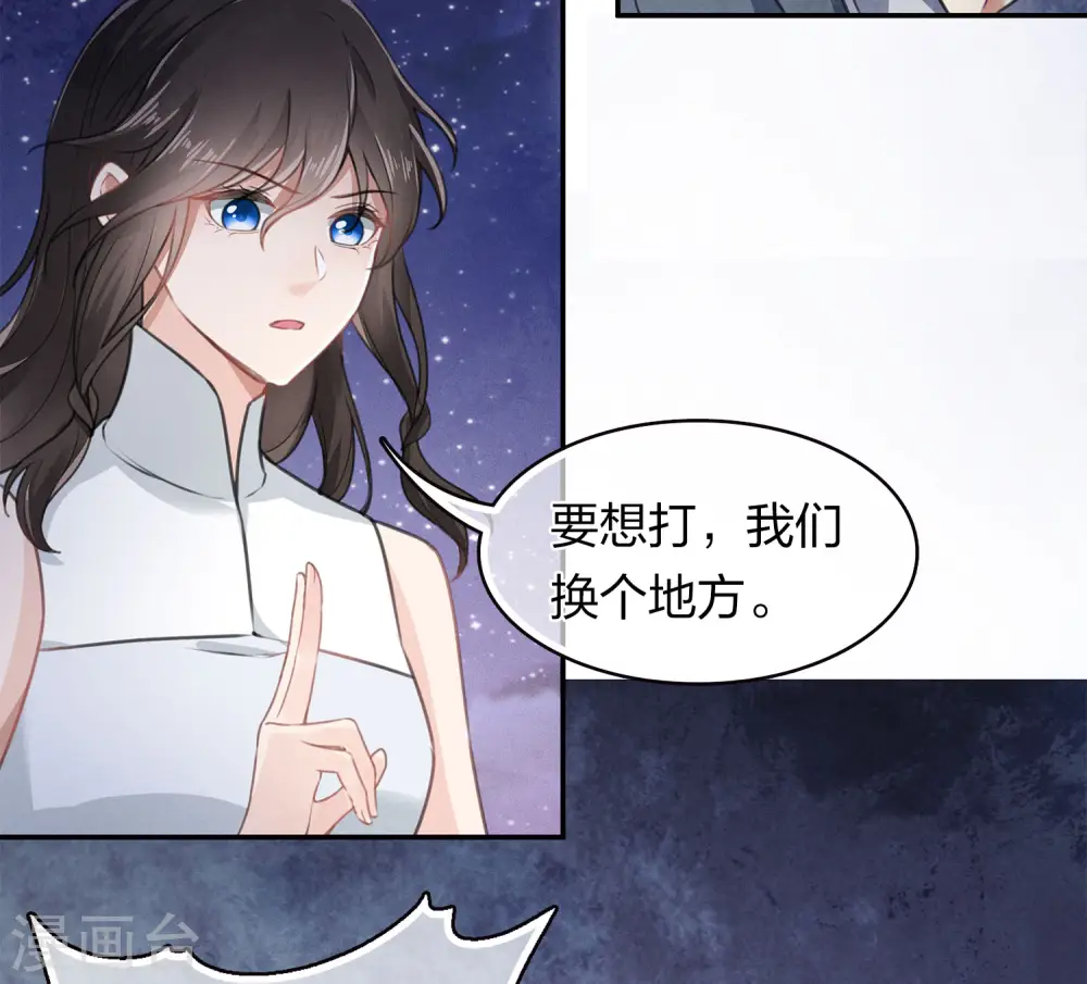 长相思第二季热度漫画,第171话 安全2图