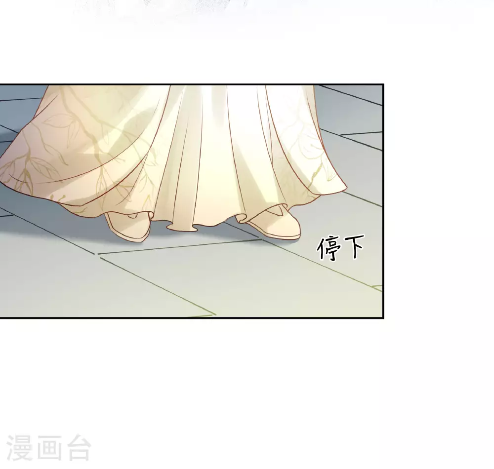 长相思漫画,第188话 足够1图