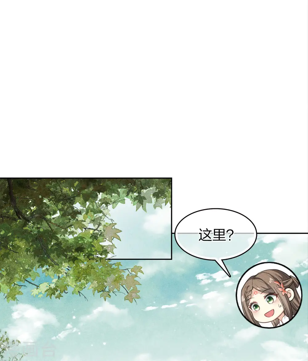 长相思纳兰性德古诗翻译漫画,第161话 艺坊1图