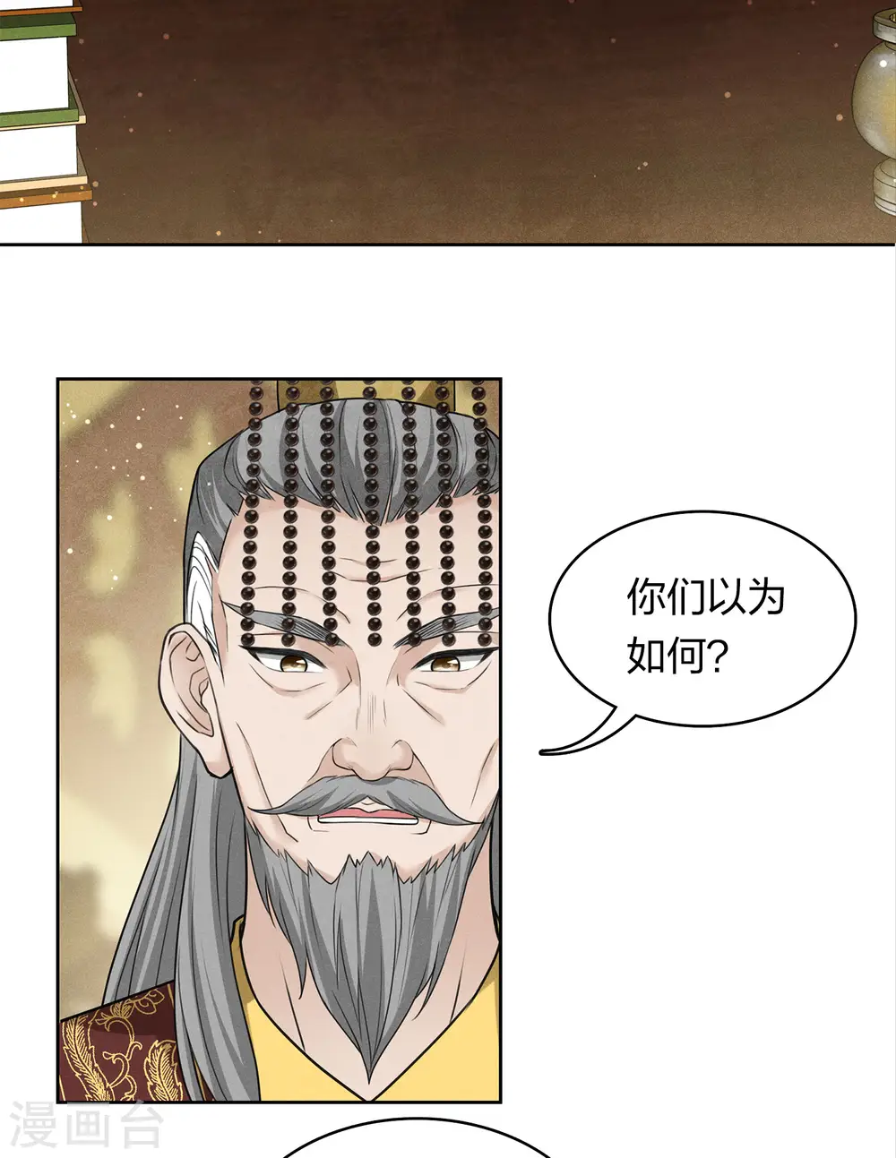 长相思第一季免费播放全集漫画,第154话 阻挠1图