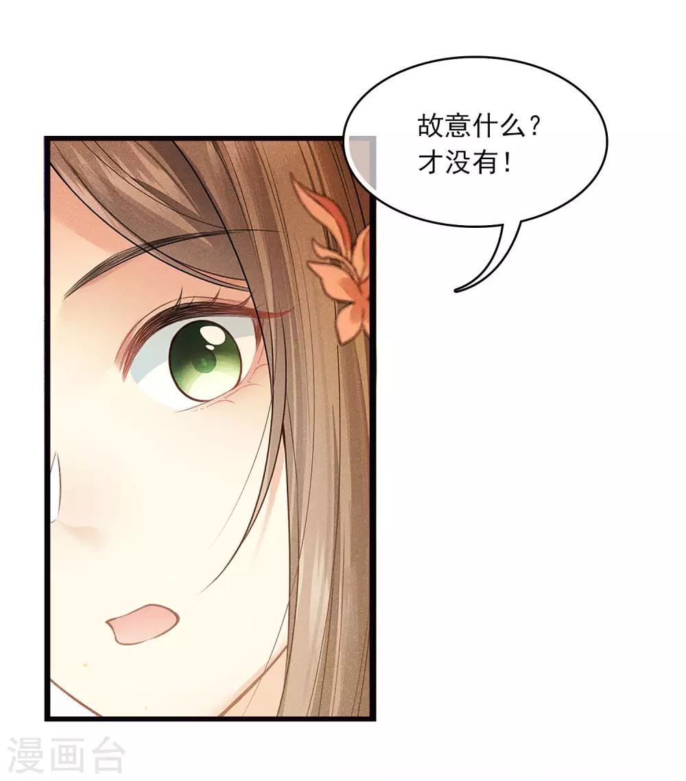 长相思歌词漫画,番外5 葚子2图