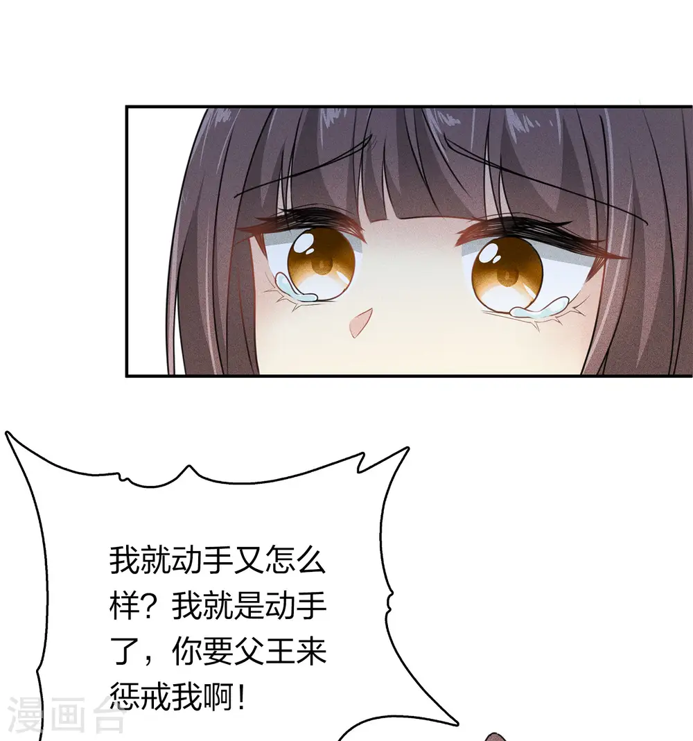 长相思有声小说漫画,第119话 狭路2图