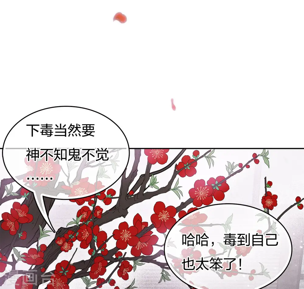 长相思第二季电视剧在线观看免费版漫画,第50话 对弈1图