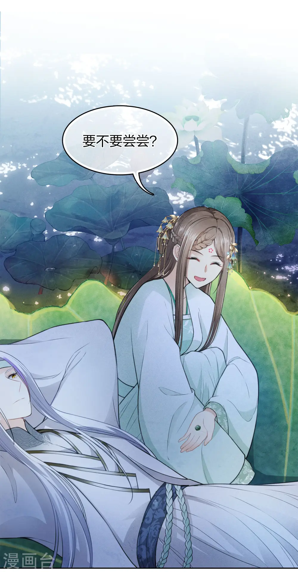 长相思免费观看全集完整版在线观看漫画,第134话 姐姐2图