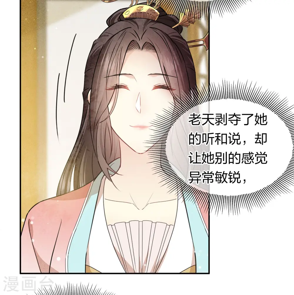 长相思歌词漫画,第116话 坦陈1图