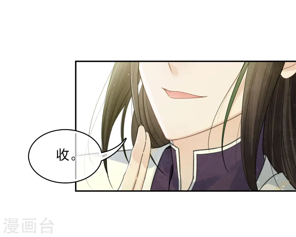 长相思 第二季漫画,第177话 指导1图