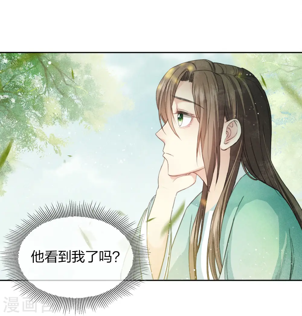 长相思电视剧在线观看免费版漫画,第99话 倒影2图