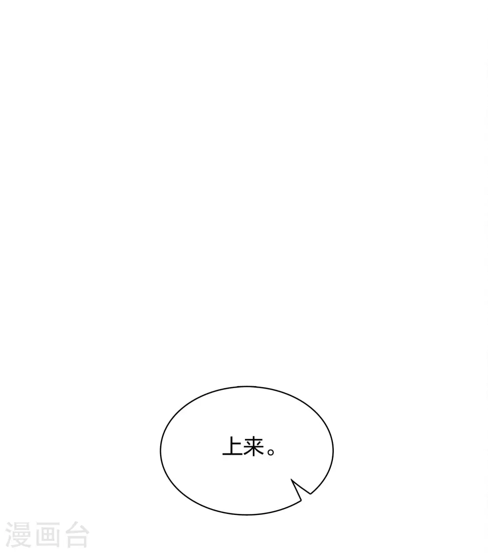 长相思纳兰性德古诗翻译漫画,第24话 大海1图