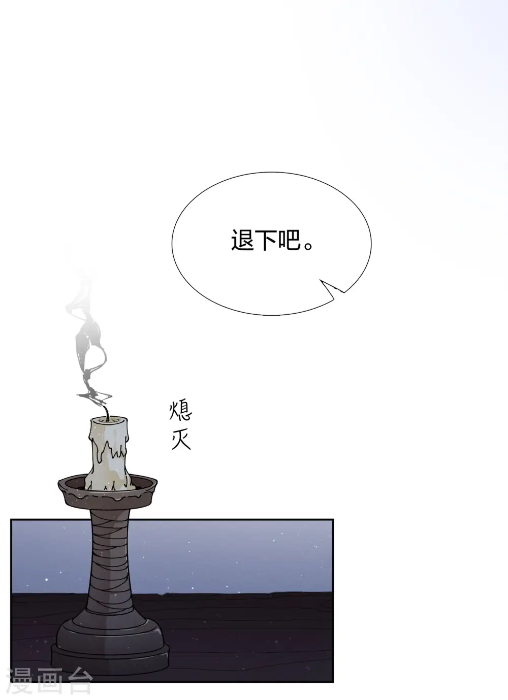 长相思第二季在线观看免费全集漫画,第20话 哥哥1图