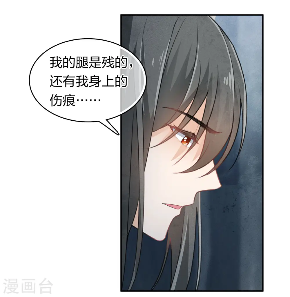 长相思有声小说漫画,第138话 奢望1图