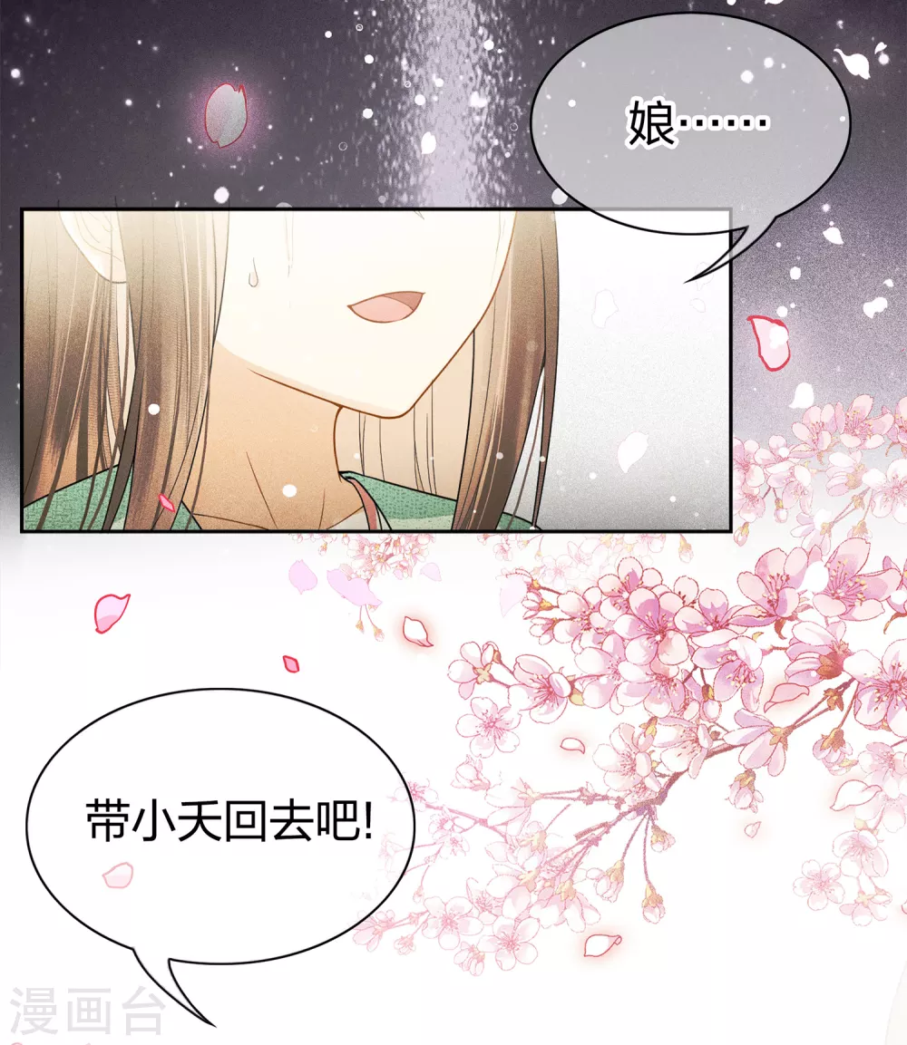 长相思免费观看漫画,第1话 医师玟小六12图