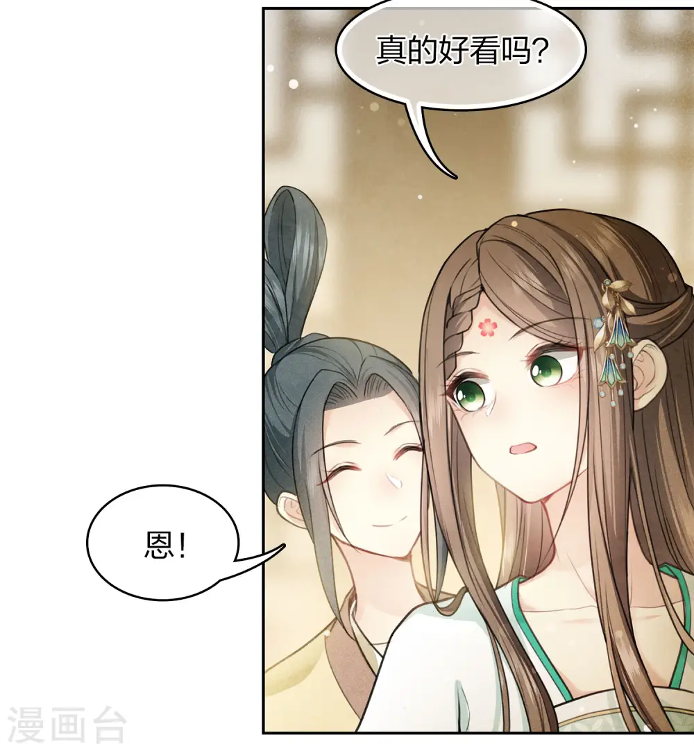 长相思第二季全集免费观看完整版漫画,第129话 奔赴2图