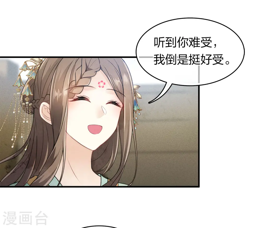 长相思 第二季漫画,第149话 独处1图