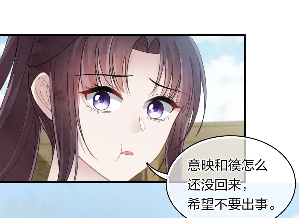 长相思第二季热度漫画,第151话 鱼怪1图