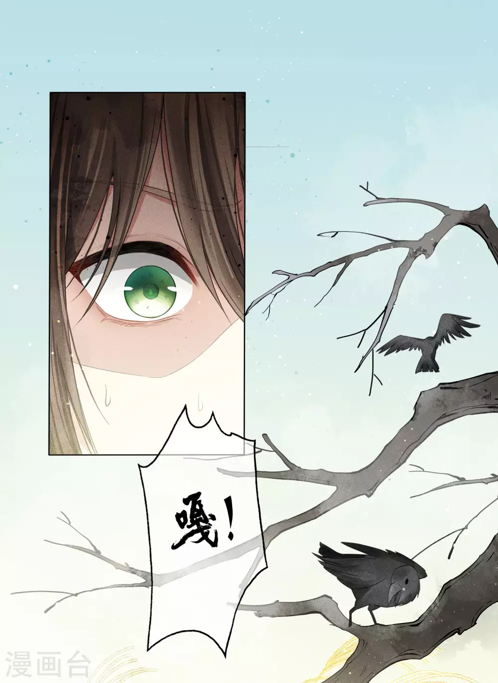 长相思 第二季漫画,第2话 医师玟小六22图