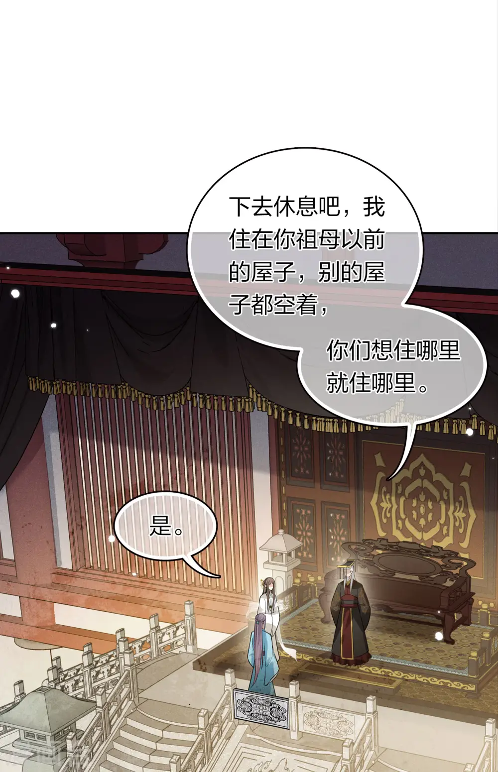 长相思 第二季漫画,第157话 故居1图