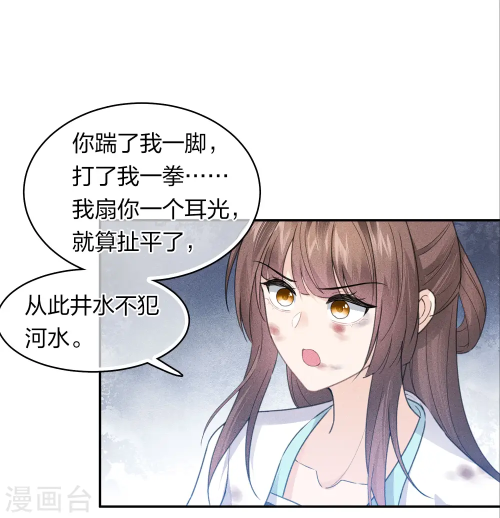 长相思免费观看全集完整版在线观看漫画,第145话 手钏1图