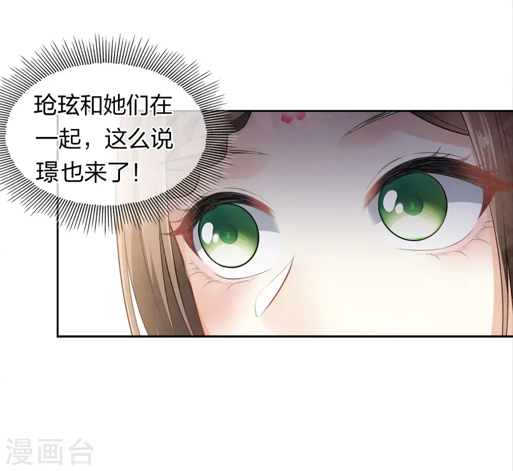 长相思第二季全集免费完整版在线观看漫画,第146话 好感1图