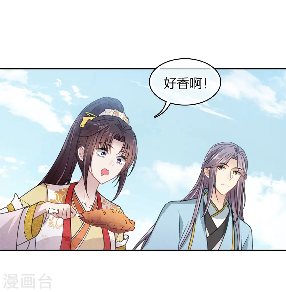 长相思第二季热度漫画,第151话 鱼怪1图