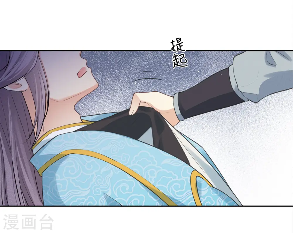 长相思纳兰性德古诗漫画,第170话 援兵2图