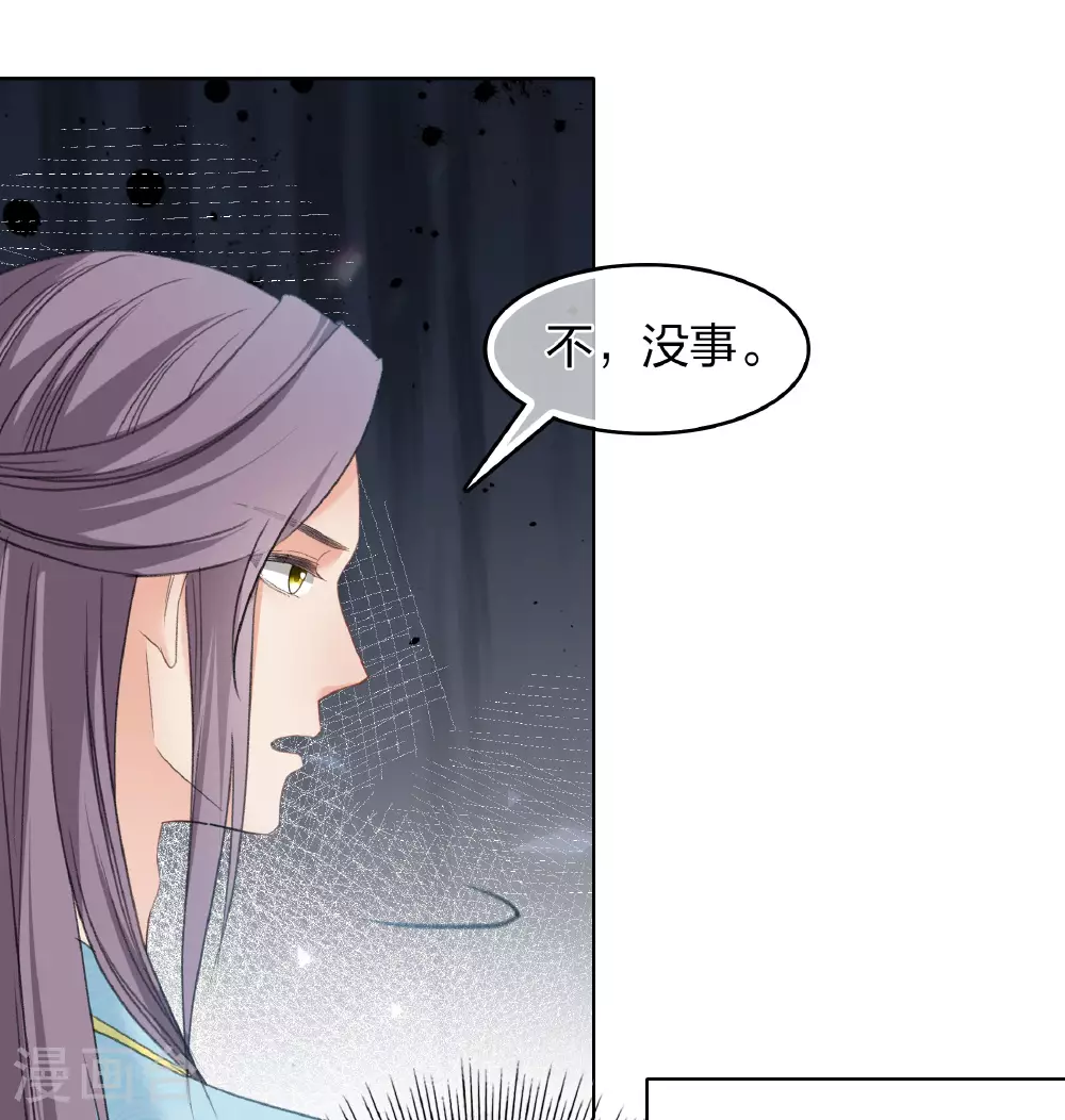 长相思兮长相忆漫画,第192话 结盟2图