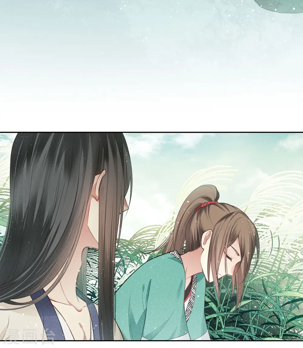 长相思李白漫画,第26话 六年2图
