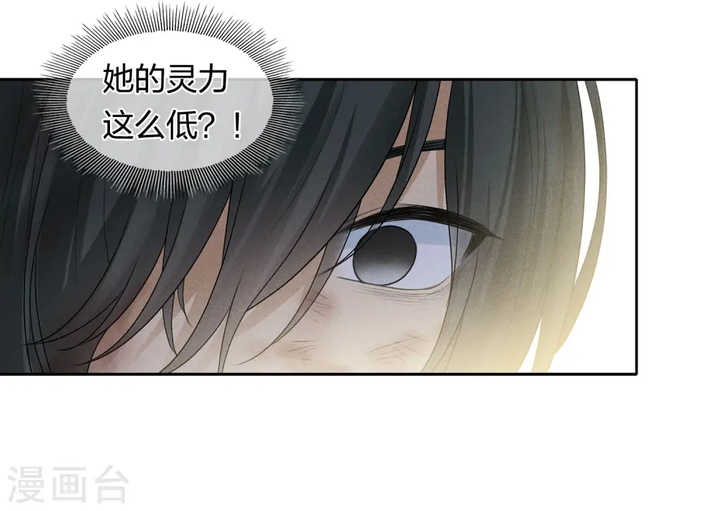 长相思漫画,第181话 胜者1图