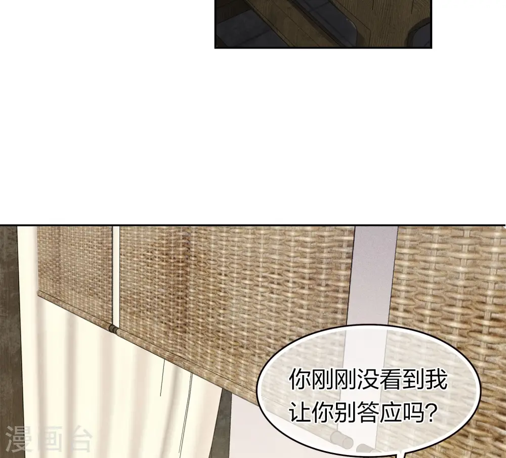 长相思第二季在线观看免费全集漫画,第166话 宴请2图