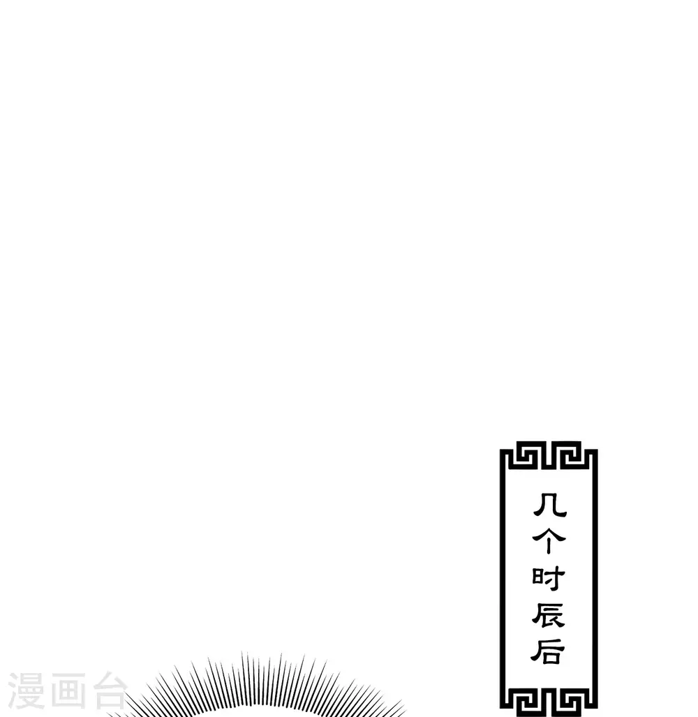 长相思二电视剧在线观看免费版漫画,第145话 手钏1图