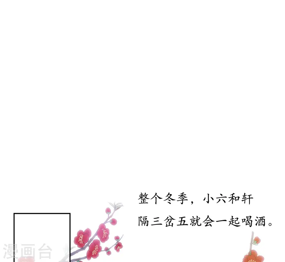 长相思小说桐华免费阅读漫画,第50话 对弈1图