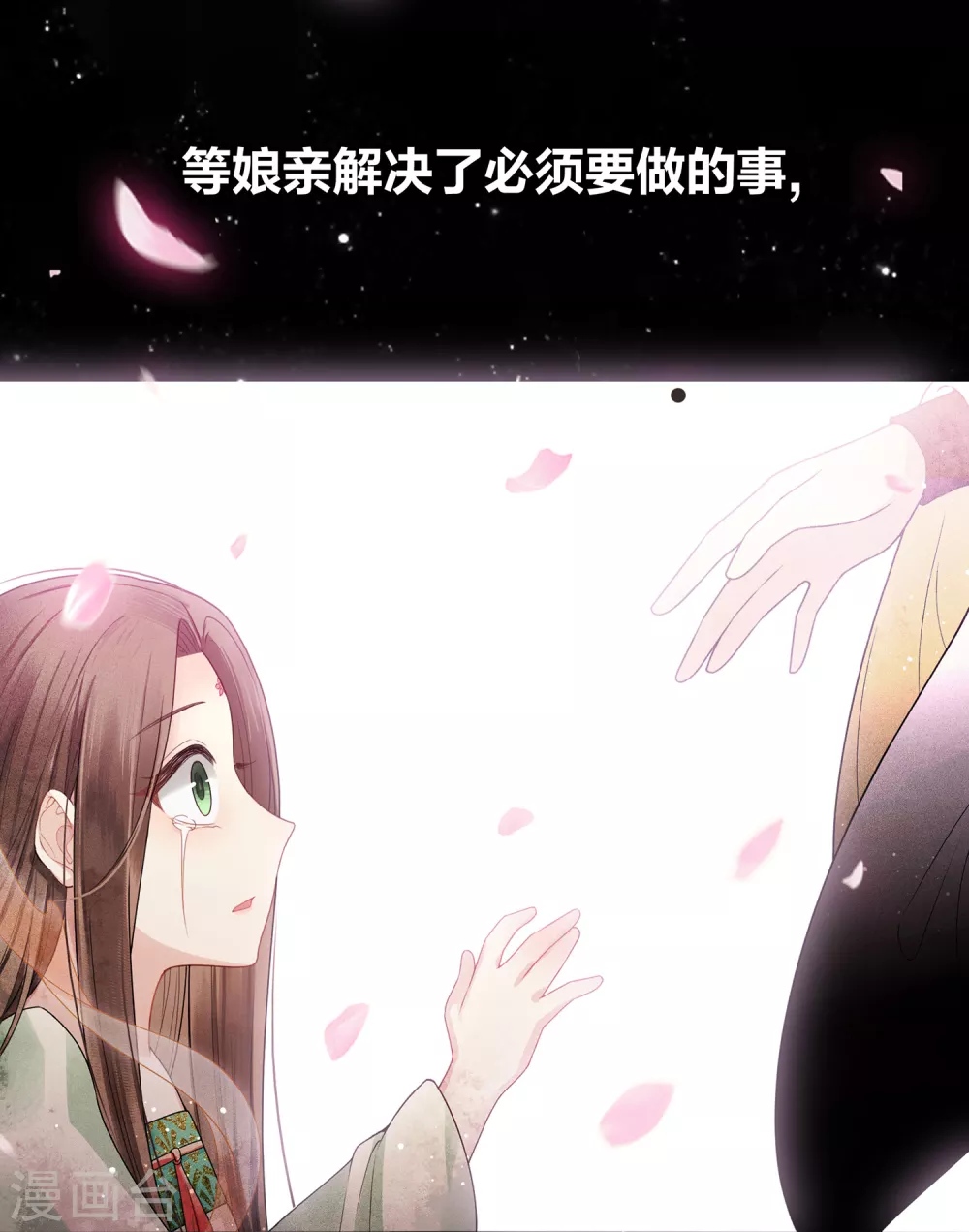 长相思免费观看漫画,第1话 医师玟小六11图