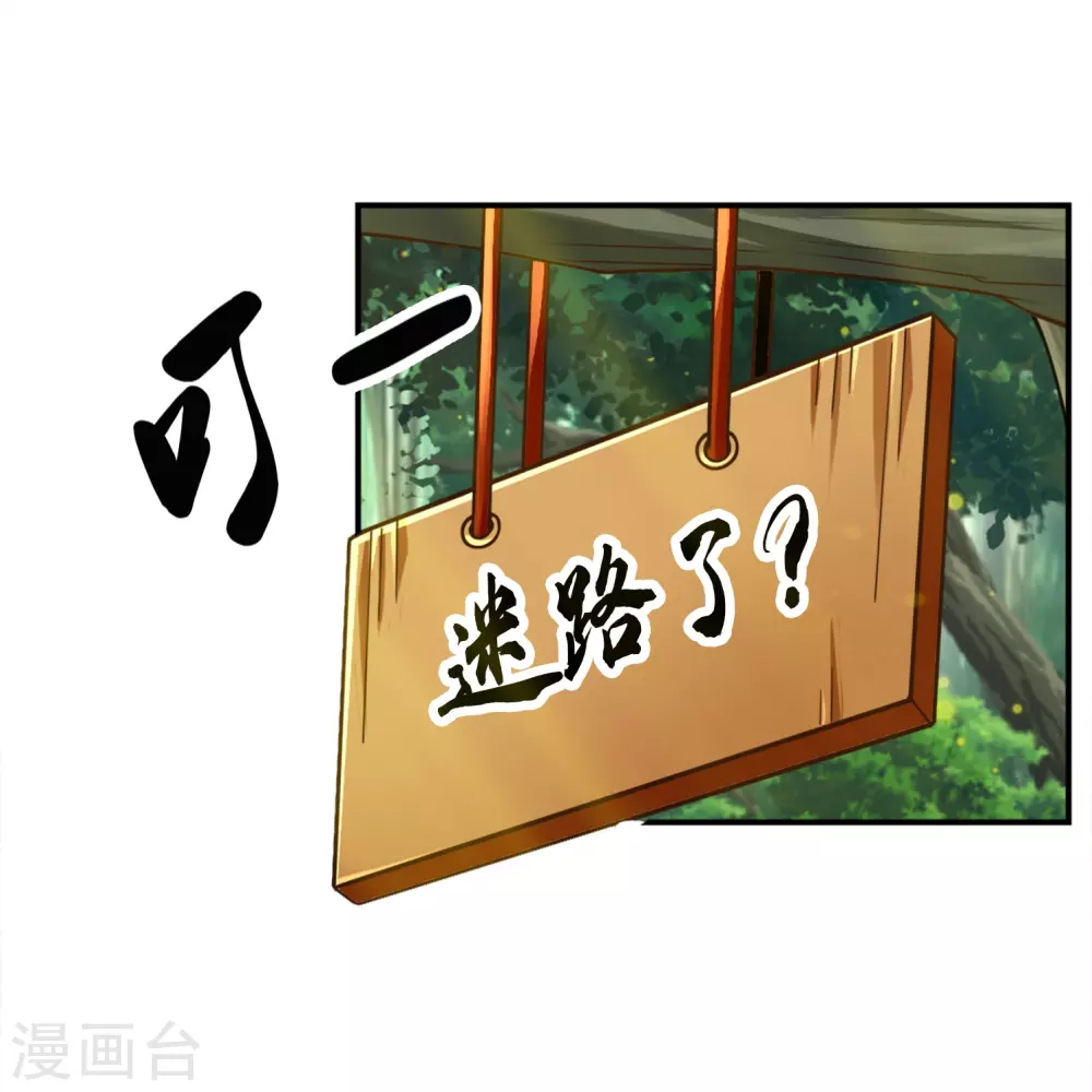 师兄啊师兄实在太稳健了简介漫画,第102话 执着的敖乙2图