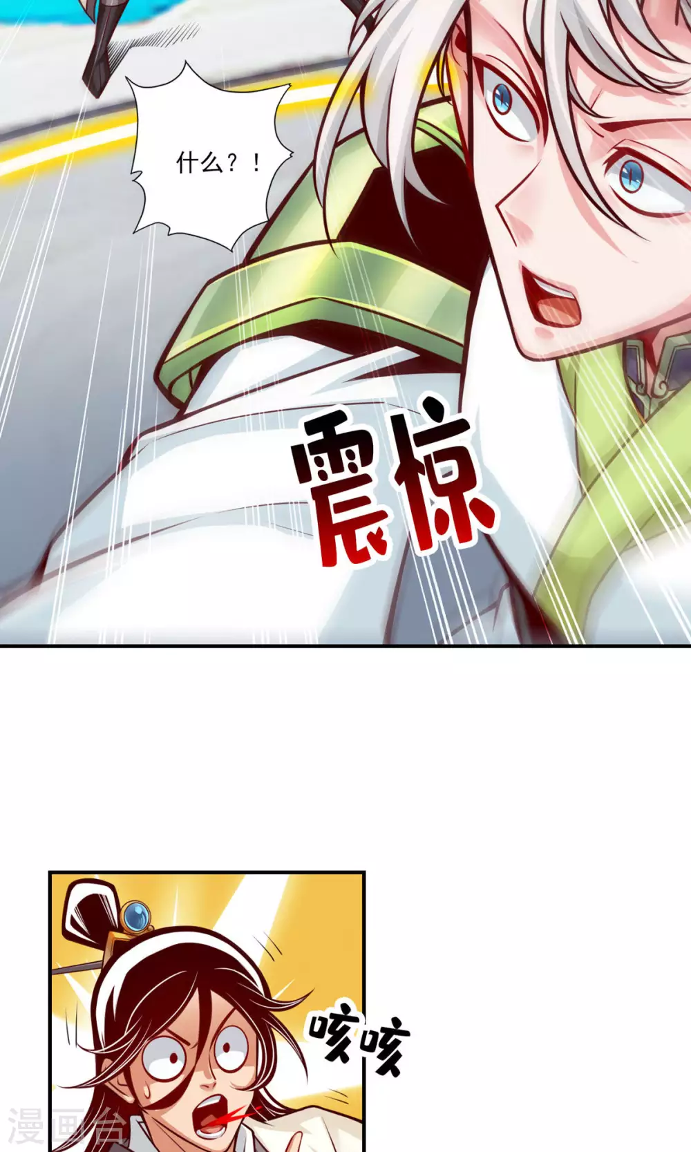 师兄啊师兄实在是太稳健了漫画,第48话 胜负已分！2图