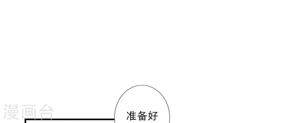 师兄实在太稳健了 番外漫画,第31话 第二套方案2图