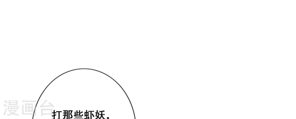 师兄啊师兄实在是太稳健了漫画,第27话 师兄这波拿捏了2图