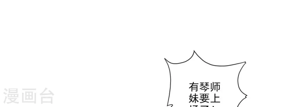 师兄实在太稳健了 番外漫画,第49话 惊艳四座2图