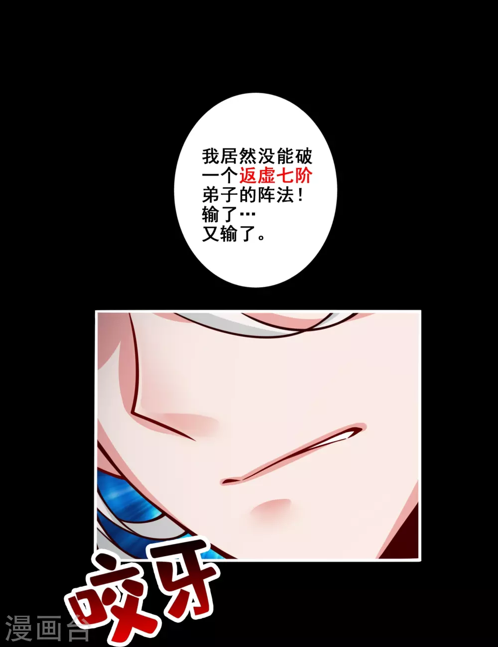 师兄啊师兄实在太稳健了动漫在线观看漫画,第103话 正式对决1图