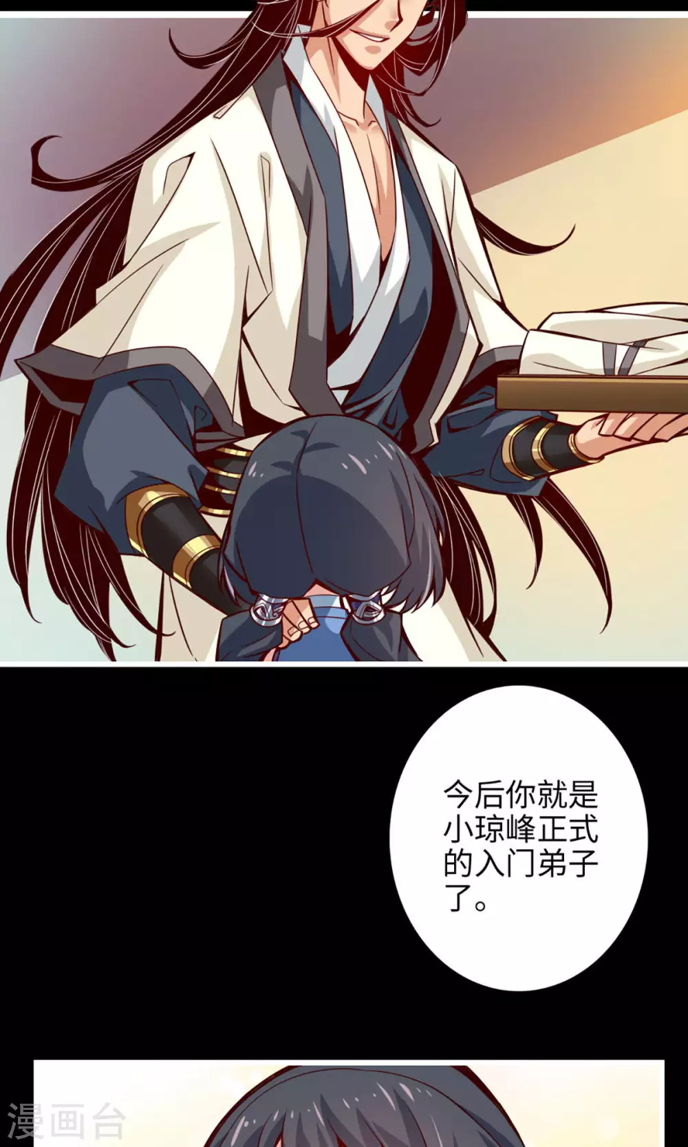 师兄实在太稳健了的境界划分漫画,第4话 师妹，请听题！2图