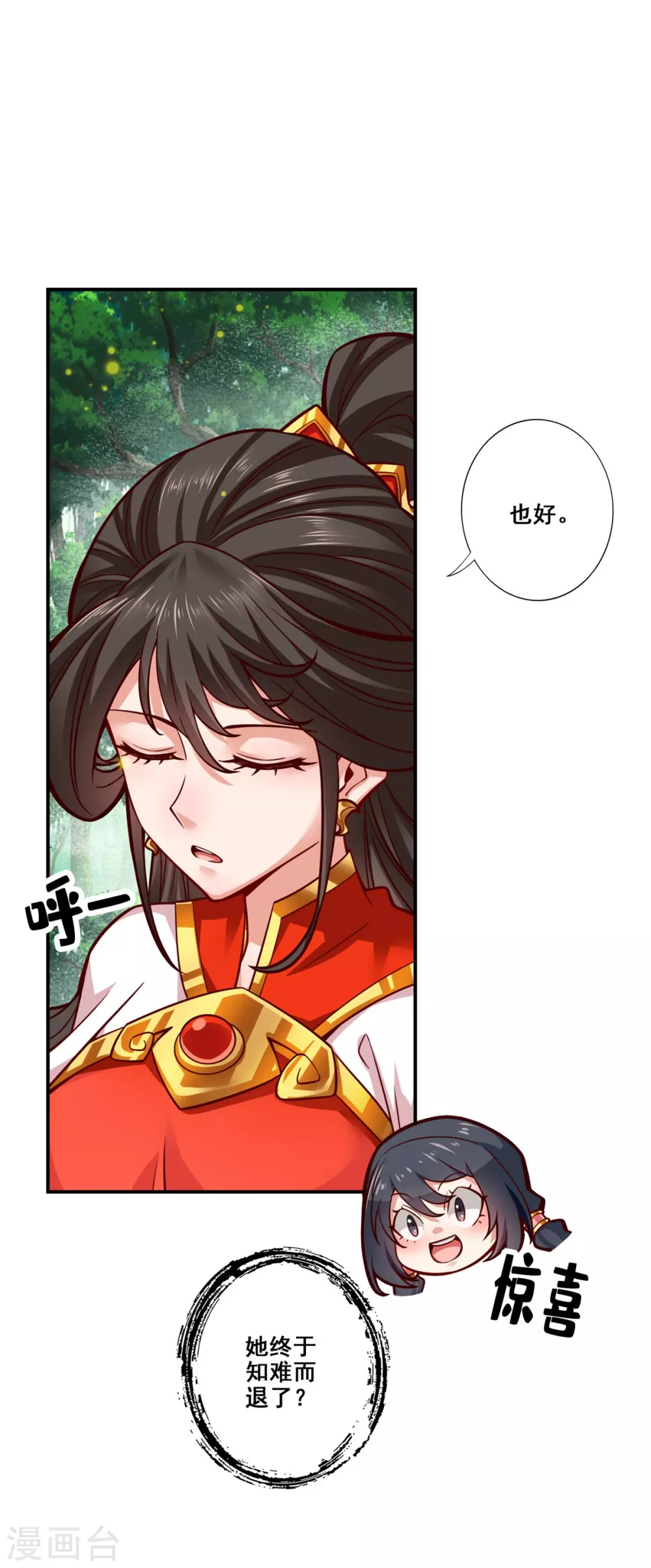 师兄啊师兄实在是太稳健人物介绍漫画,第91话 炼毒天仙1图