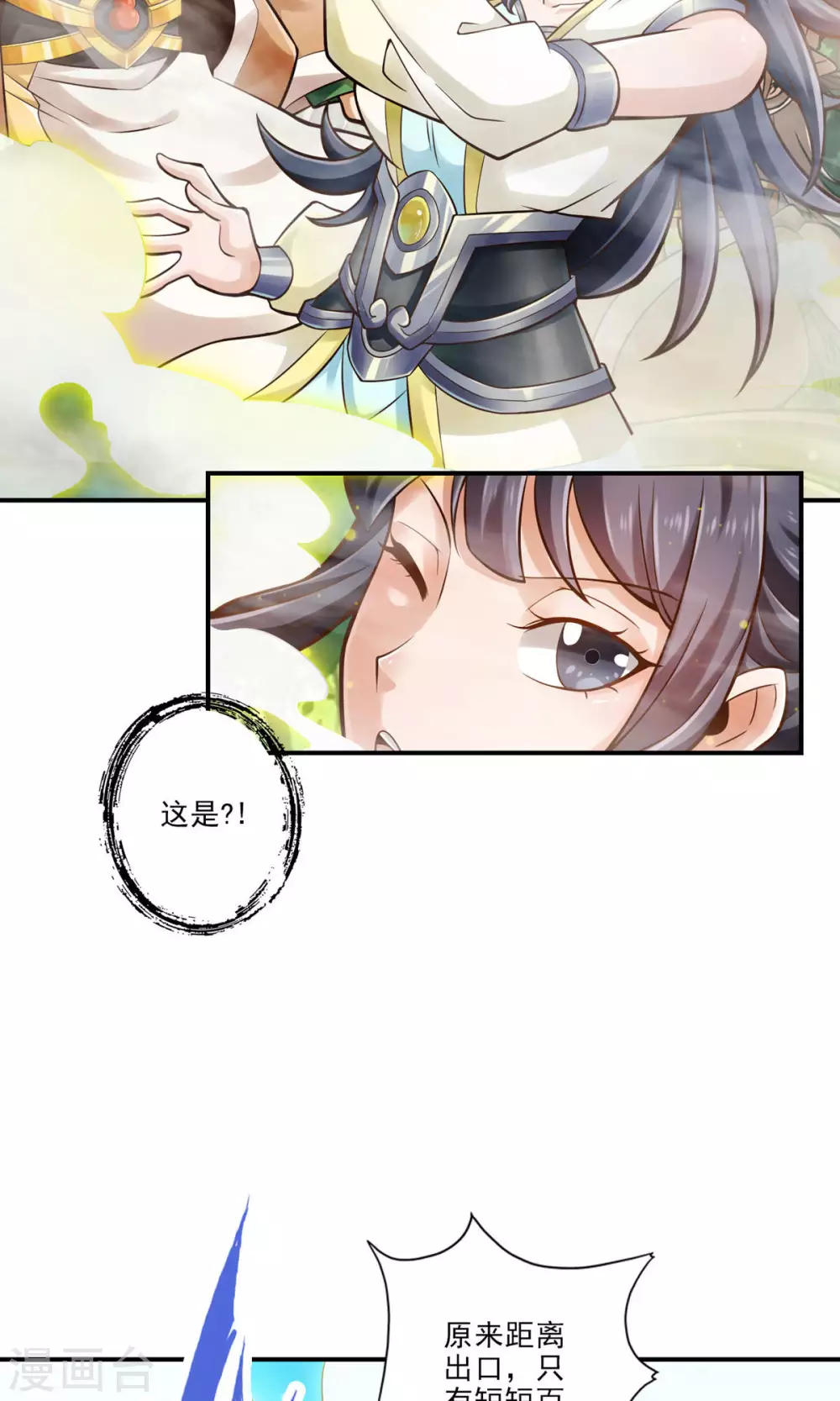 师兄啊师兄太稳健小说结局漫画,第29话 没好上吗？1图