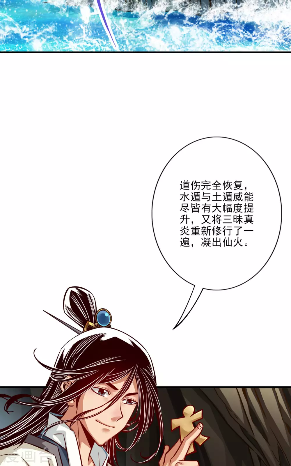 师兄啊师兄实在太稳健了动漫在线观看漫画,第82话 西方教1图