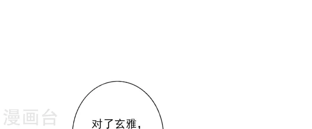 师兄啊师兄太稳健小说结局漫画,第26话 臭师兄2图