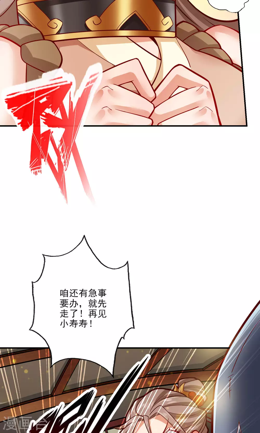 师兄啊师兄实在是太稳健了漫画,第64话 女人味2图