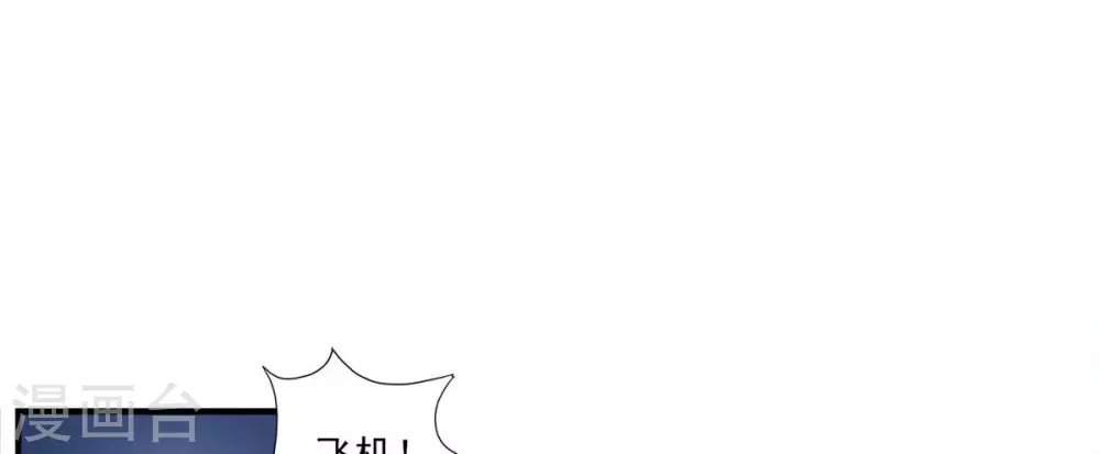 师兄啊师兄实在是太稳健了高清漫画,第40话 都是套路2图