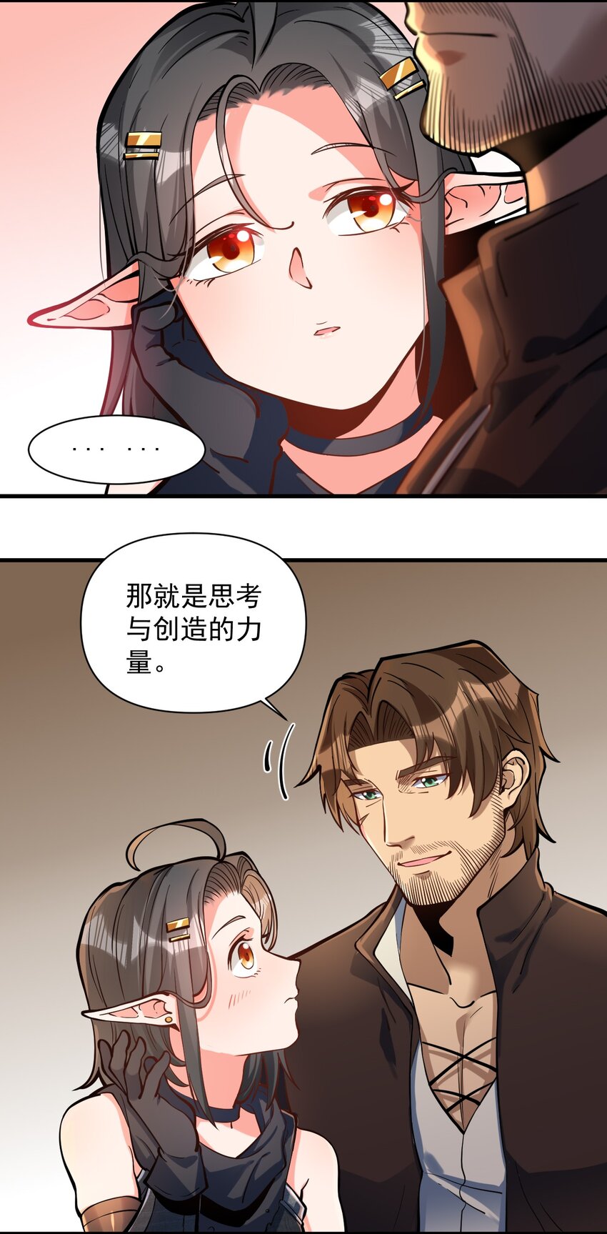 黎明之剑黑阱是什么漫画,053 科技复兴2图
