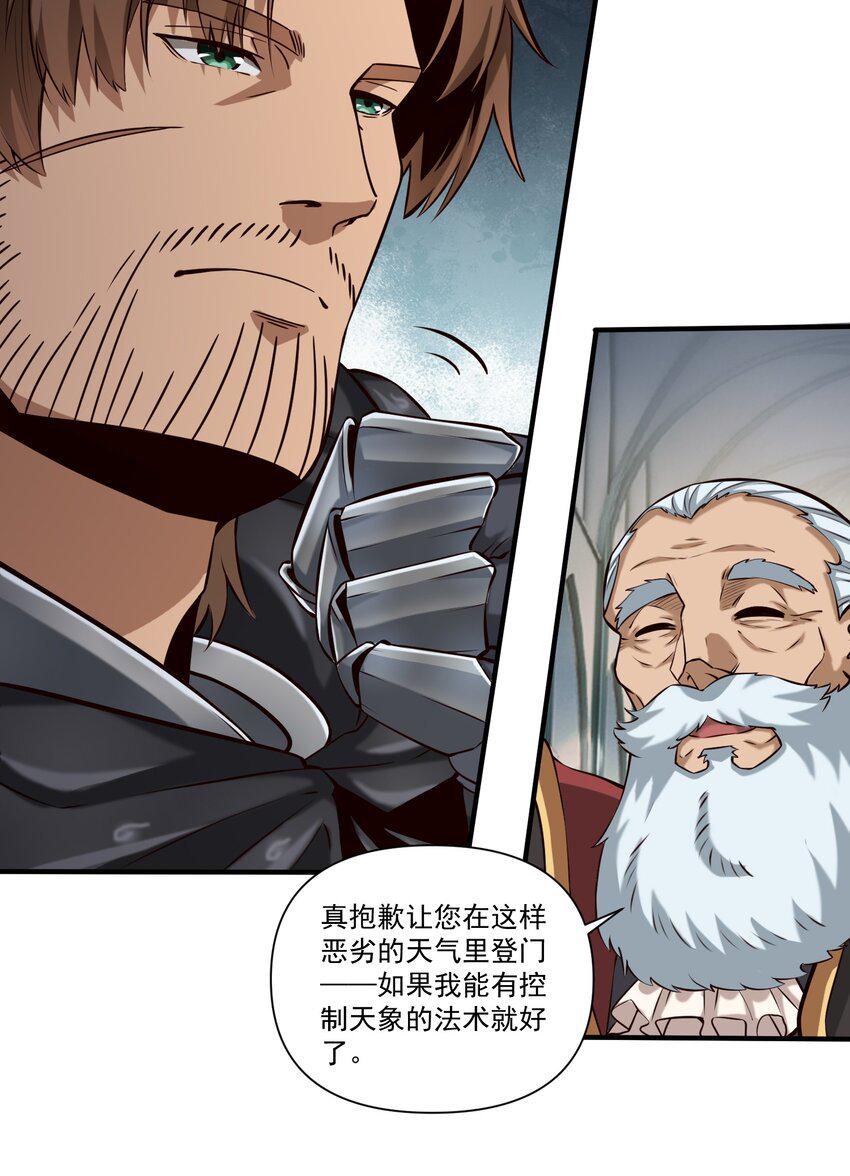 黎明之剑黑阱是什么漫画,113 白银堡1图