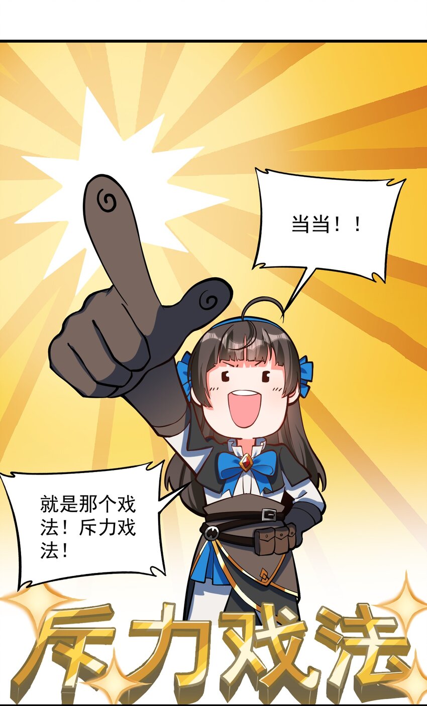 黎明之剑黑阱是什么漫画,053 科技复兴1图