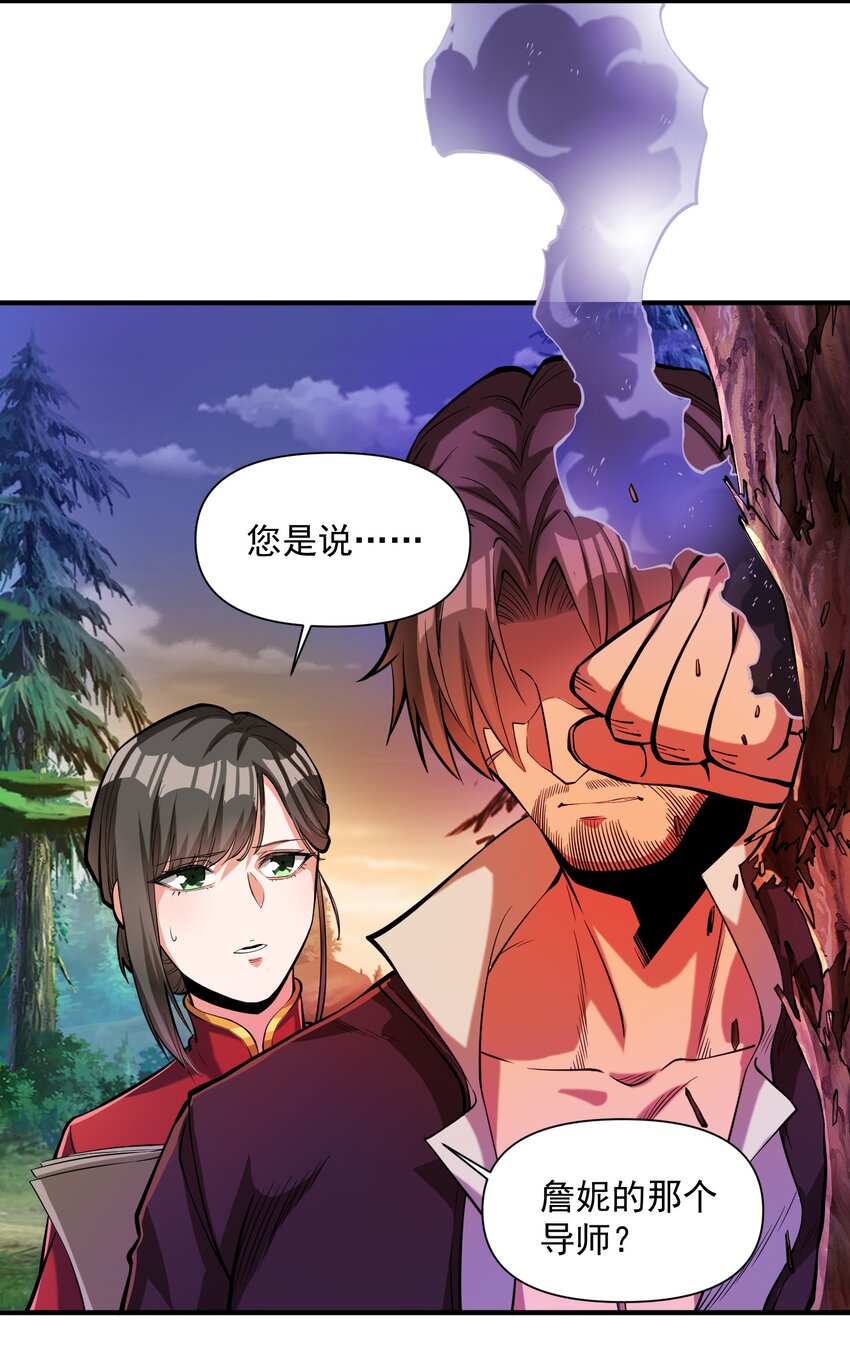 黎明之剑黑阱是什么漫画,061 破除愚昧的种子2图